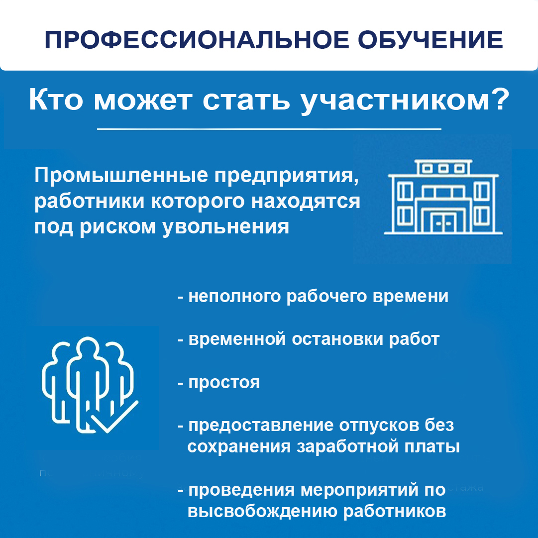 Государственная поддержка работодателей в 2022 году | Интерактивный портал  Управления труда и занятости Республики Карелия